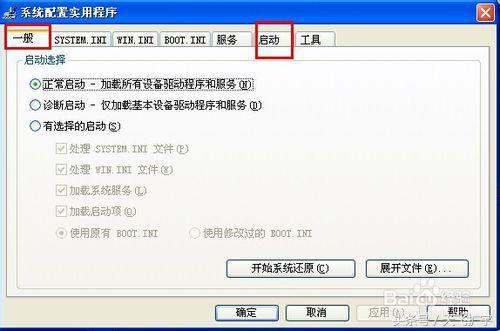 電腦如何修改啟動(dòng)項(xiàng)（修改開機(jī)啟動(dòng)項(xiàng)的詳細(xì)步驟）(3)