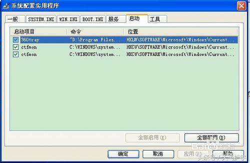 電腦如何修改啟動(dòng)項(xiàng)（修改開機(jī)啟動(dòng)項(xiàng)的詳細(xì)步驟）(4)