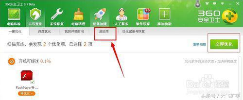 電腦如何修改啟動(dòng)項(xiàng)（修改開機(jī)啟動(dòng)項(xiàng)的詳細(xì)步驟）(6)