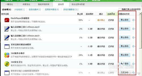 電腦如何修改啟動(dòng)項(xiàng)（修改開機(jī)啟動(dòng)項(xiàng)的詳細(xì)步驟）(7)