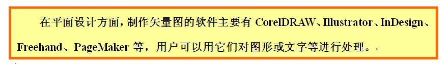 什么是矢量圖（矢量圖與位圖分別有什么特點）(4)