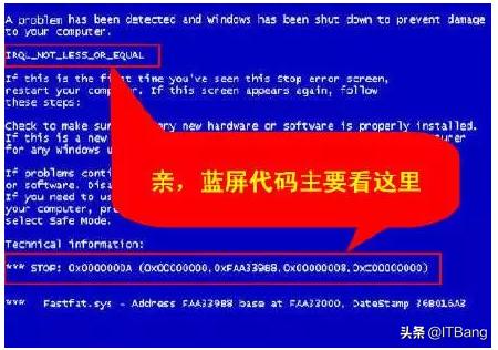 如何解決電腦藍(lán)屏的問(wèn)題（電腦藍(lán)屏的原因及解決方法）(1)
