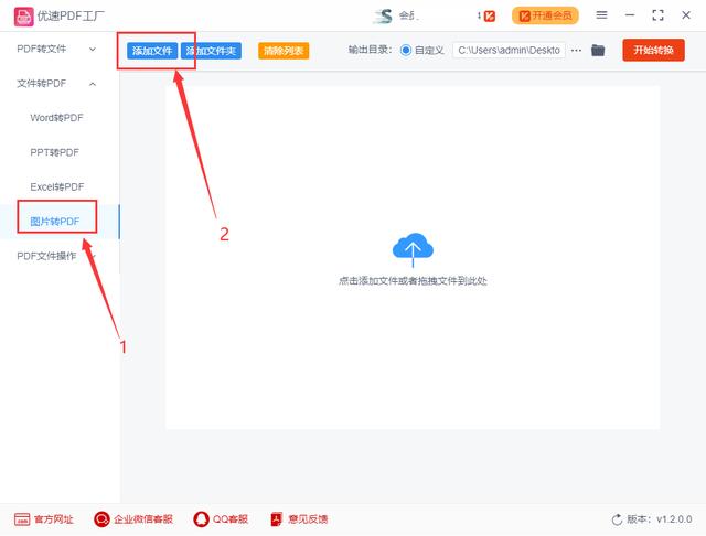 圖片怎么制作成pdf文件（圖片變成PDF的詳細操作步驟）(3)