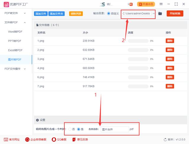 圖片怎么制作成pdf文件（圖片變成PDF的詳細操作步驟）(4)