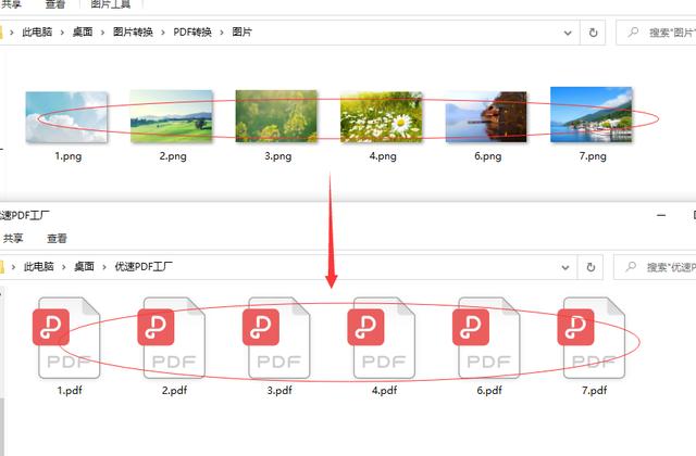 圖片怎么制作成pdf文件（圖片變成PDF的詳細操作步驟）(6)