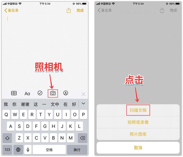 身份證怎么掃描到手機(jī)（手機(jī)掃描身份證正確方法）(2)
