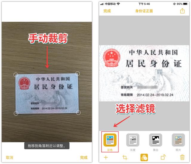 身份證怎么掃描到手機(jī)（手機(jī)掃描身份證正確方法）(4)