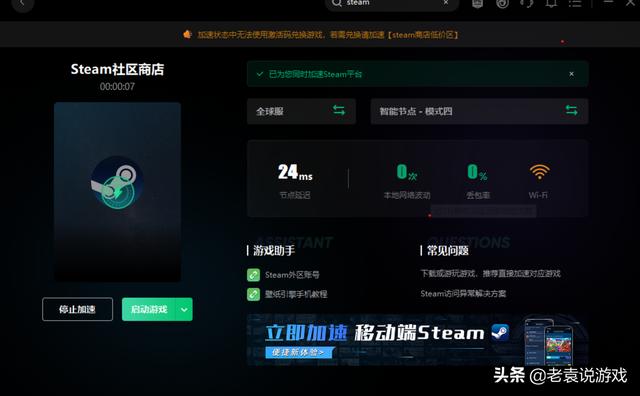 steam錯(cuò)誤代碼-118怎么回事（steam錯(cuò)誤代碼最簡單的解決方法）(3)