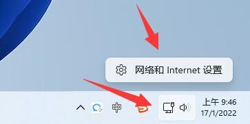 如何更改ip地址（重裝Win11修改ip地址的方法）(1)