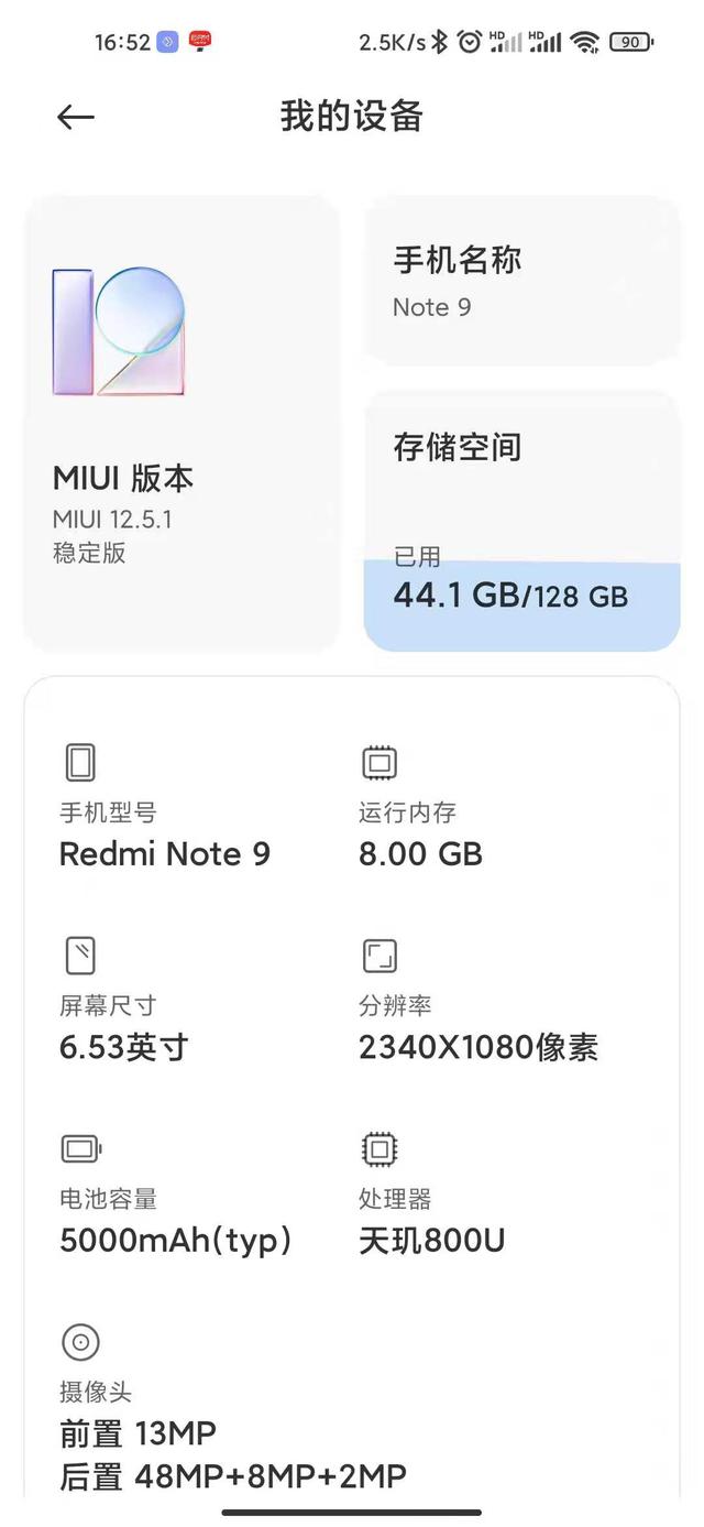 紅米note95g手機(jī)怎樣（紅米note  9 5g還值得入手嗎）(10)