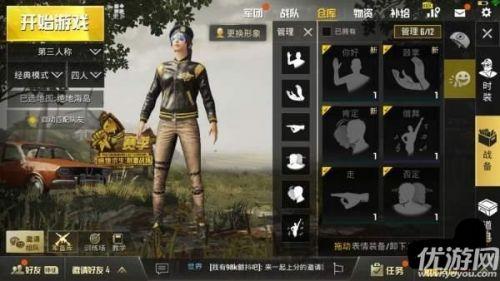 絕地求生怎么跳舞（絕地求生刺激戰(zhàn)場跳舞手勢攻略）(2)