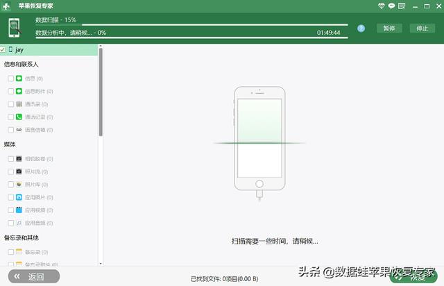 蘋果徹底刪除的照片還能恢復(fù)嗎（3個(gè)方法找回蘋果手機(jī)照片）(7)