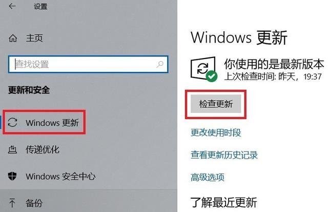 怎么更新電腦windows系統(tǒng)（win10系統(tǒng)升級(jí)更新方法）(2)