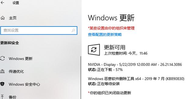 怎么更新電腦windows系統(tǒng)（win10系統(tǒng)升級(jí)更新方法）(3)