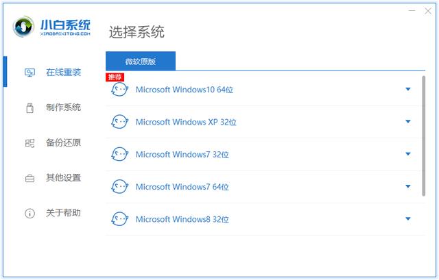 怎么更新電腦windows系統(tǒng)（win10系統(tǒng)升級(jí)更新方法）(4)