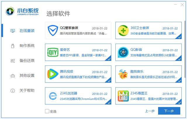 怎么更新電腦windows系統(tǒng)（win10系統(tǒng)升級(jí)更新方法）(5)