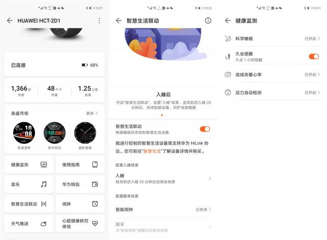 華為gt2e參數(shù)配置（華為智能手表watchgt2e測評）(8)