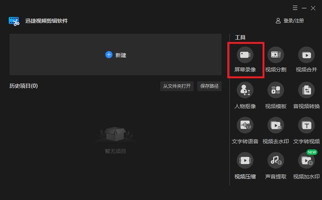 電腦怎么錄制屏幕和聲音（最簡(jiǎn)單的電腦屏幕錄制方法）(6)