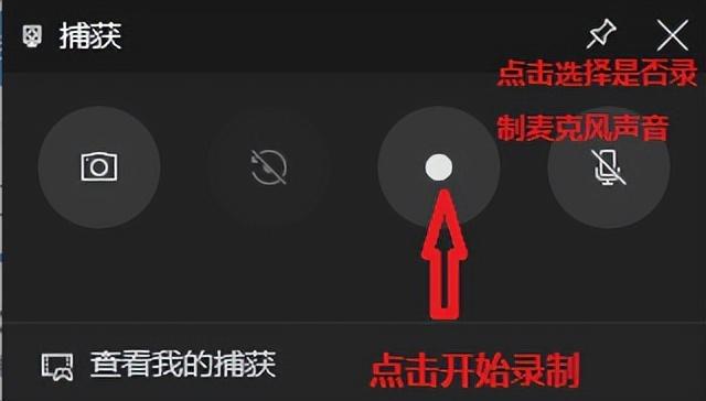 電腦怎么錄制屏幕和聲音（最簡(jiǎn)單的電腦屏幕錄制方法）(16)