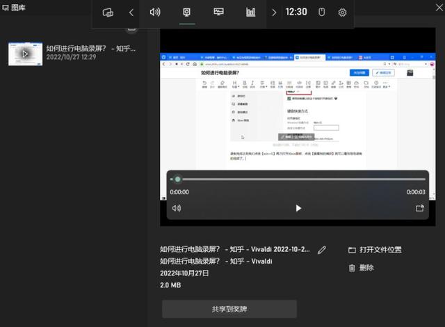 電腦怎么錄制屏幕和聲音（最簡(jiǎn)單的電腦屏幕錄制方法）(17)
