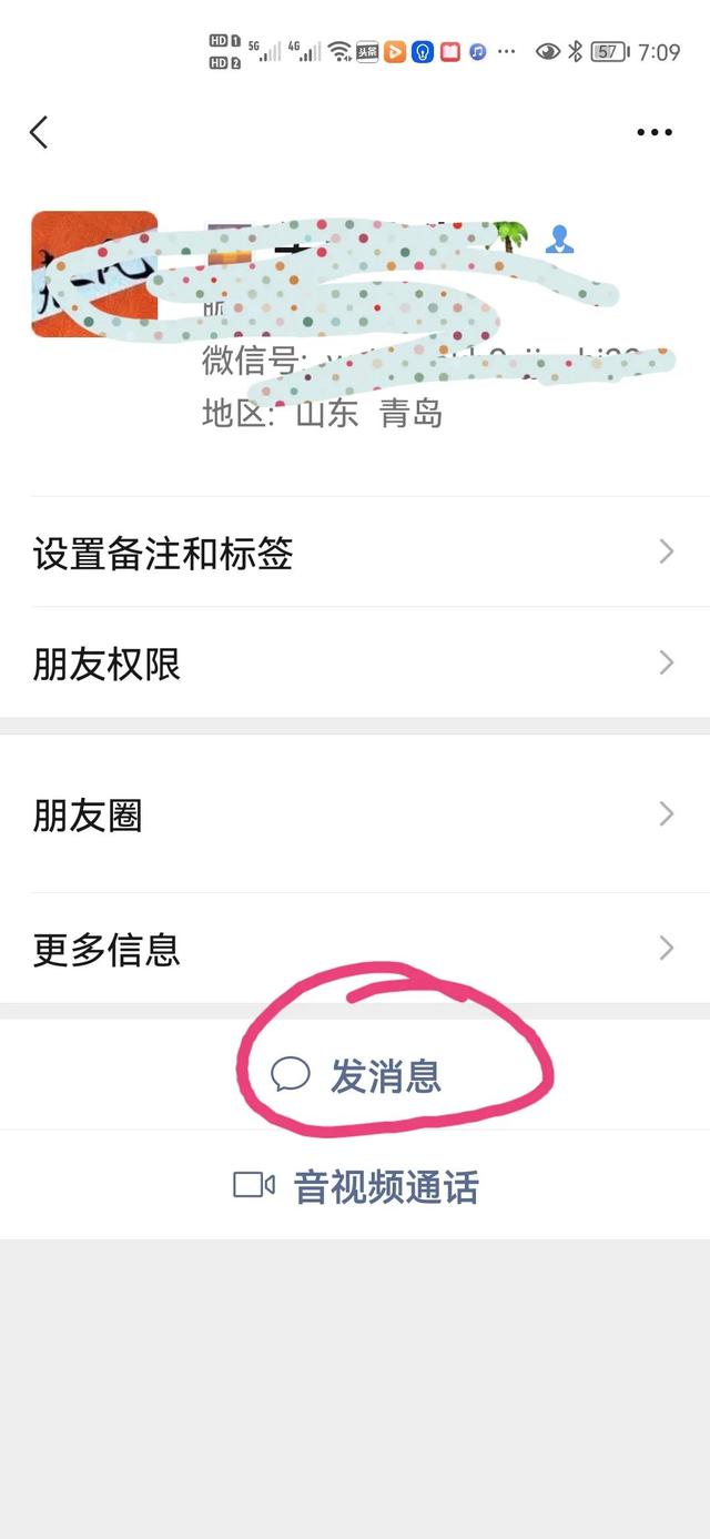 如何清理微信好友把我刪除的人（教你怎樣清理拉黑和刪除你的人）(1)