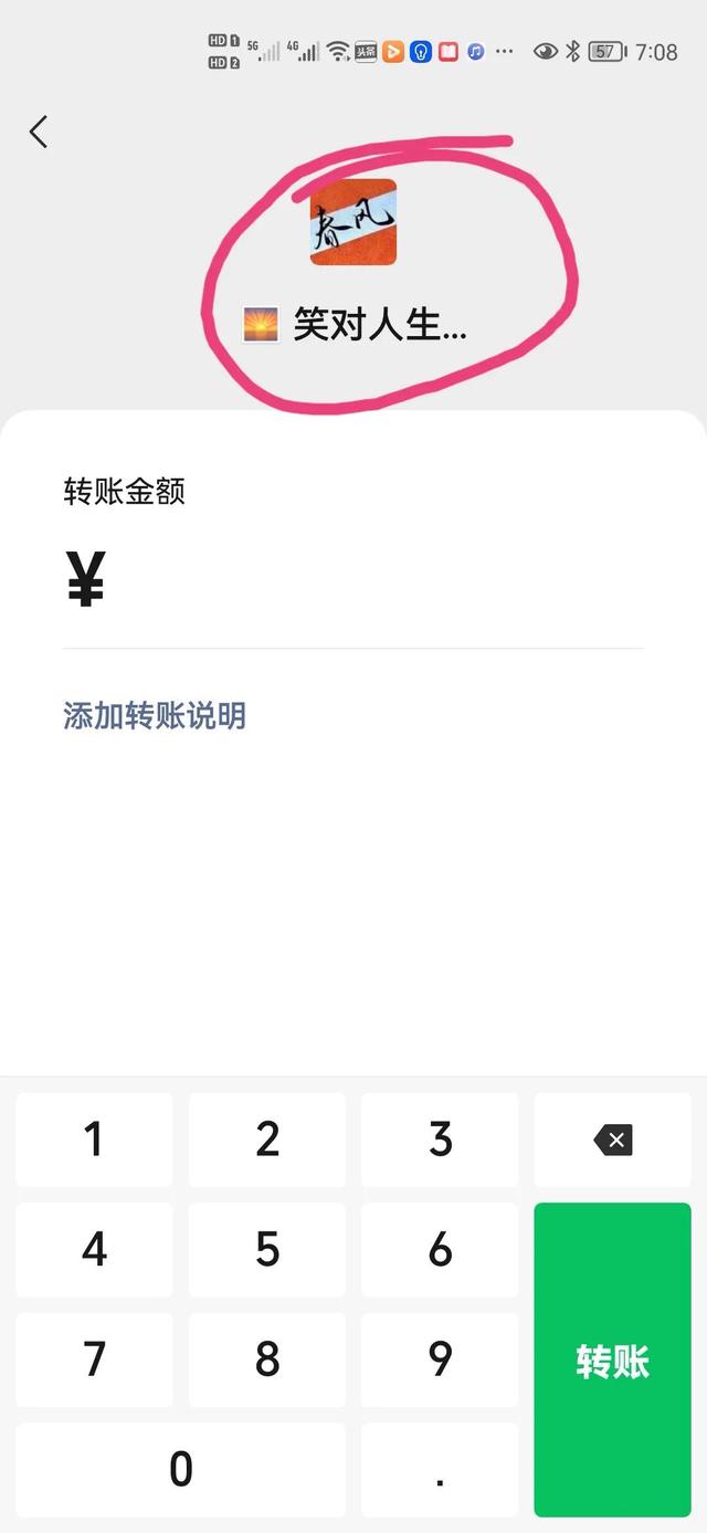 如何清理微信好友把我刪除的人（教你怎樣清理拉黑和刪除你的人）(3)