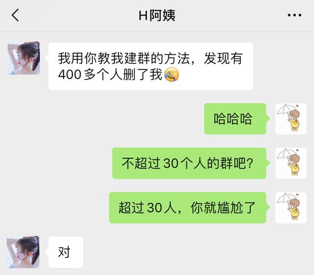 微信被刪了怎么看出來（快速查出微信好友誰刪了你的方法）(8)