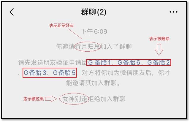 微信被刪了怎么看出來（快速查出微信好友誰刪了你的方法）(9)