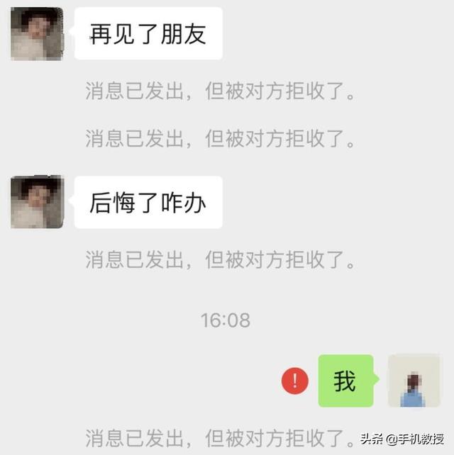 刪除和拉黑的區(qū)別是什么（微信拉黑和刪除哪個(gè)更嚴(yán)重）(2)