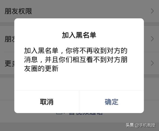 刪除和拉黑的區(qū)別是什么（微信拉黑和刪除哪個(gè)更嚴(yán)重）(3)