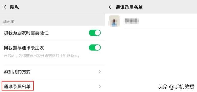 刪除和拉黑的區(qū)別是什么（微信拉黑和刪除哪個(gè)更嚴(yán)重）(4)