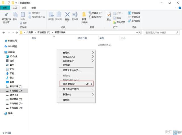d盤不見了如何恢復(fù)數(shù)據(jù)（電腦d盤刪除了三種恢復(fù)方法）(1)