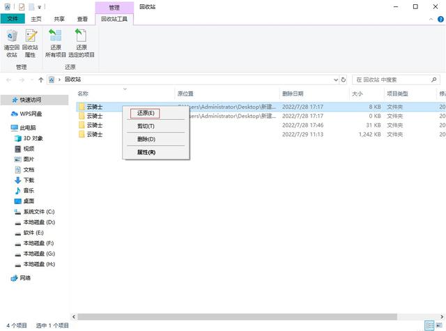 d盤不見了如何恢復(fù)數(shù)據(jù)（電腦d盤刪除了三種恢復(fù)方法）(2)