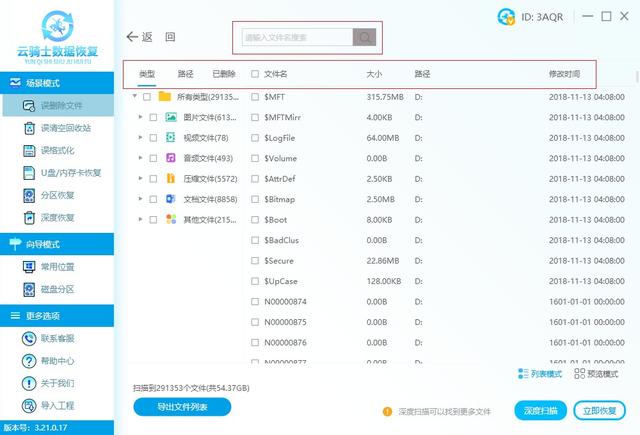 d盤不見了如何恢復(fù)數(shù)據(jù)（電腦d盤刪除了三種恢復(fù)方法）(7)