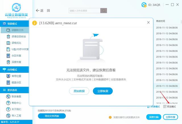d盤不見了如何恢復(fù)數(shù)據(jù)（電腦d盤刪除了三種恢復(fù)方法）(8)