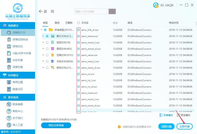 d盤不見了如何恢復(fù)數(shù)據(jù)（電腦d盤刪除了三種恢復(fù)方法）(9)