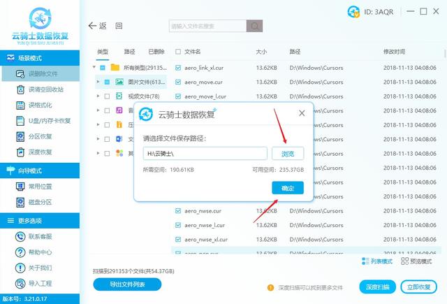 d盤不見了如何恢復(fù)數(shù)據(jù)（電腦d盤刪除了三種恢復(fù)方法）(10)