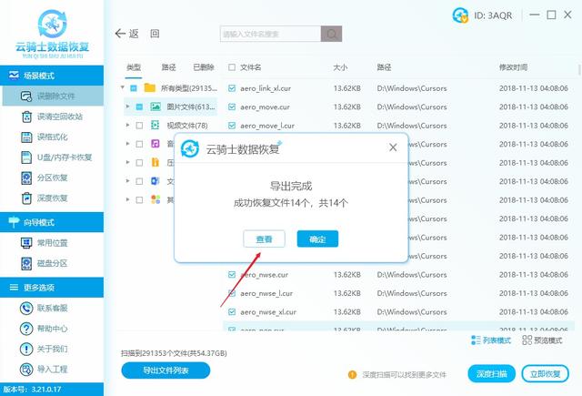 d盤不見了如何恢復(fù)數(shù)據(jù)（電腦d盤刪除了三種恢復(fù)方法）(11)