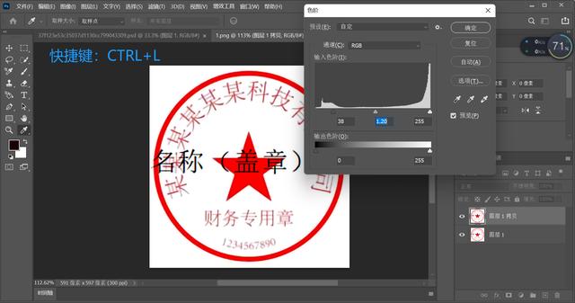 ps怎么把文字摳出來(lái)（PS摳圖摳去掉圖內(nèi)文字的方法）(3)