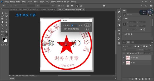 ps怎么把文字摳出來(lái)（PS摳圖摳去掉圖內(nèi)文字的方法）(5)