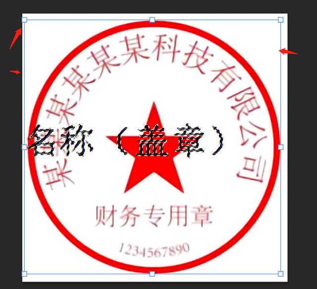 ps怎么把文字摳出來(lái)（PS摳圖摳去掉圖內(nèi)文字的方法）(6)
