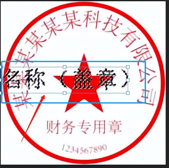 ps怎么把文字摳出來(lái)（PS摳圖摳去掉圖內(nèi)文字的方法）(8)