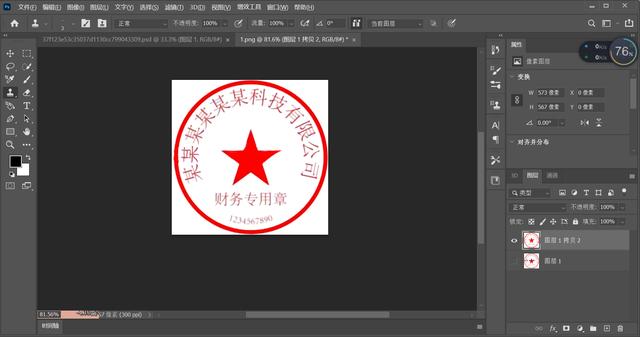 ps怎么把文字摳出來(lái)（PS摳圖摳去掉圖內(nèi)文字的方法）(12)