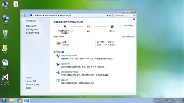 臺(tái)式電腦無線網(wǎng)卡安裝教程（臺(tái)式機(jī)怎么用路由器接無線網(wǎng)絡(luò)）(2)