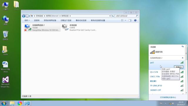 臺(tái)式電腦無線網(wǎng)卡安裝教程（臺(tái)式機(jī)怎么用路由器接無線網(wǎng)絡(luò)）(4)
