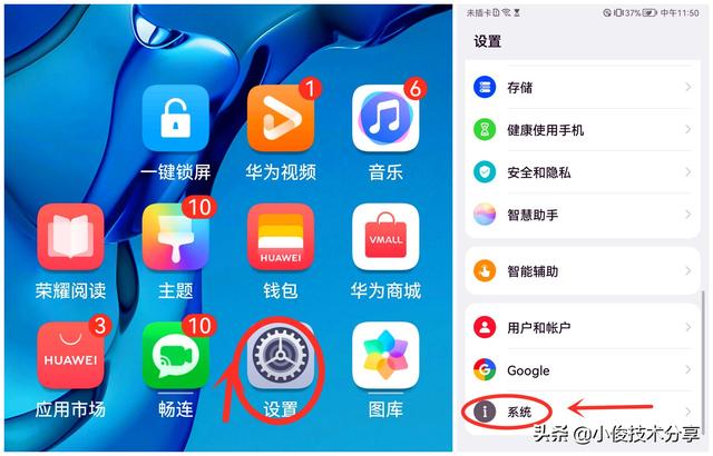 榮耀手機(jī)怎么升級鴻蒙系統(tǒng)（華為手機(jī)升級鴻蒙系統(tǒng)的3種操作方法）(2)