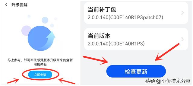 榮耀手機(jī)怎么升級鴻蒙系統(tǒng)（華為手機(jī)升級鴻蒙系統(tǒng)的3種操作方法）(5)