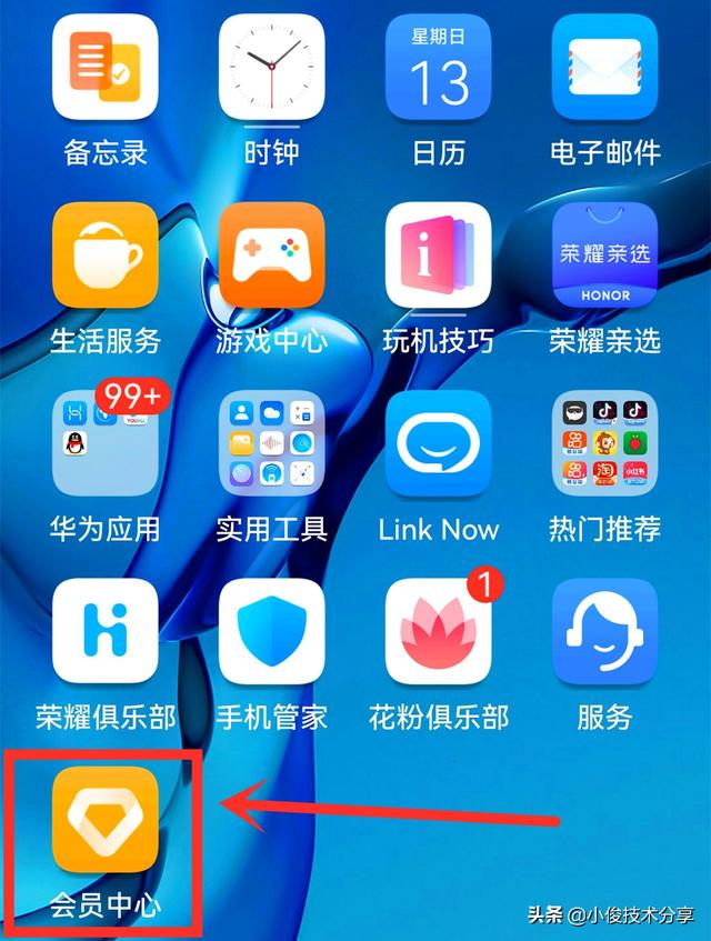 榮耀手機(jī)怎么升級鴻蒙系統(tǒng)（華為手機(jī)升級鴻蒙系統(tǒng)的3種操作方法）(6)