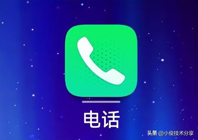 通話自動錄音在哪里設置（手機通話自動錄音操作方法）(2)