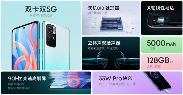 紅米note115g手機(jī)怎么樣（紅米note11 5g值不值得買）(2)